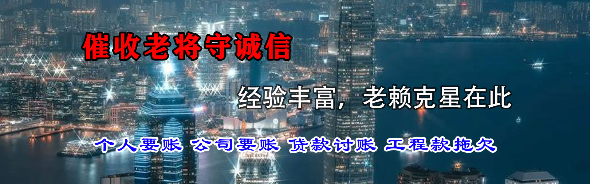 四会要债公司